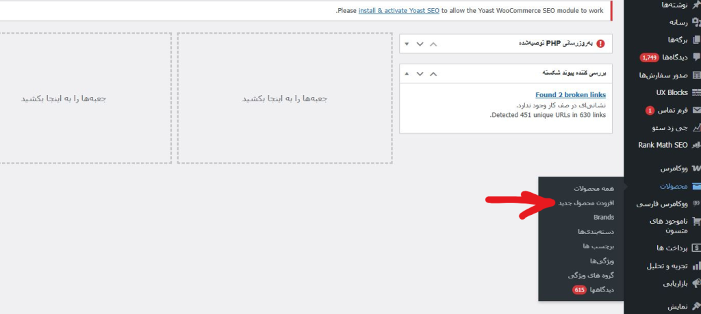 افزودن محصول جدید