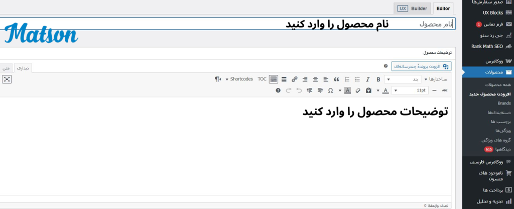 افزودن نام محصول