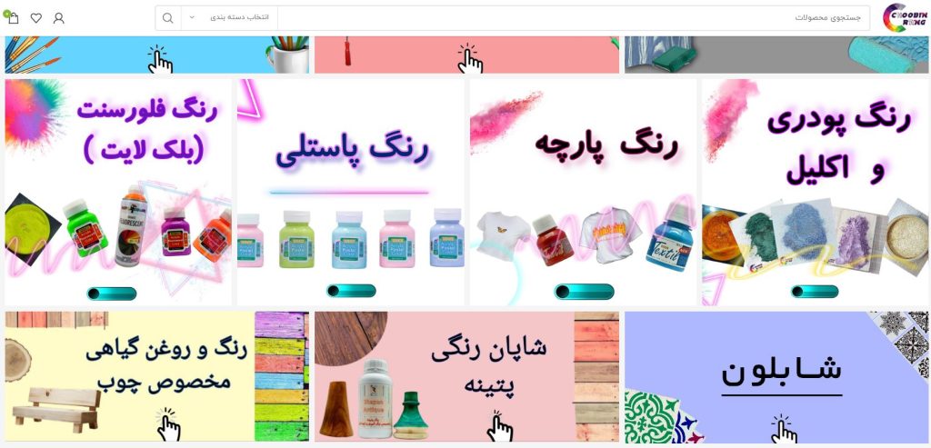 صفحه محصولات چوبین رنگ