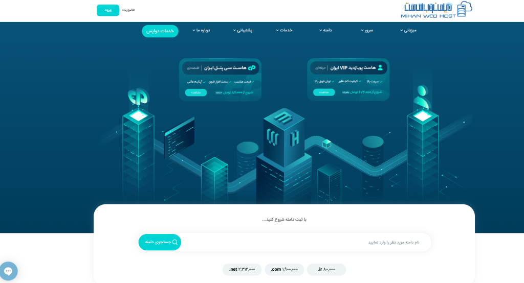 میهن وب هاست