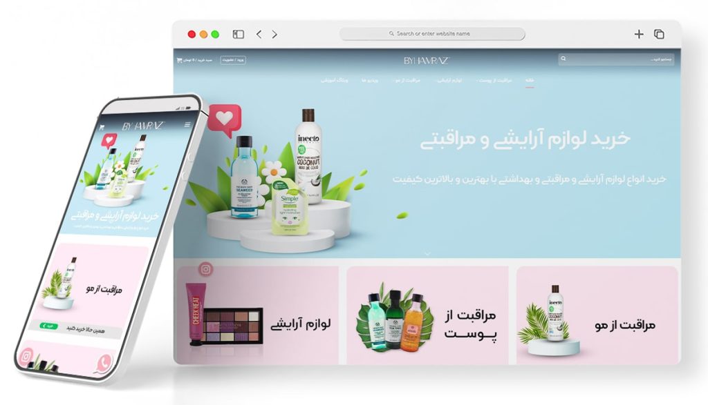 فروشگاه بای همراز