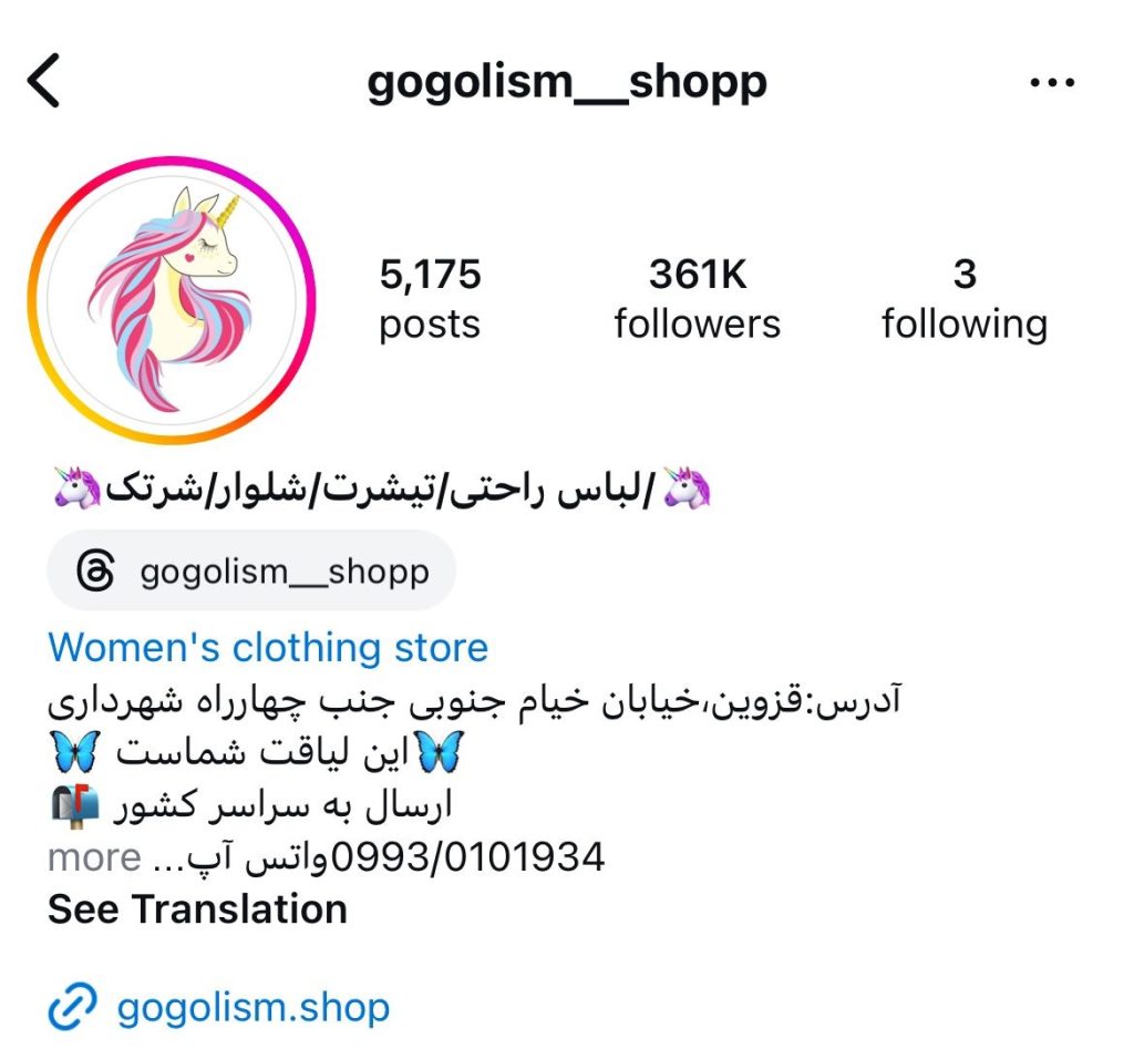 اینستاگرام گوگولیسم