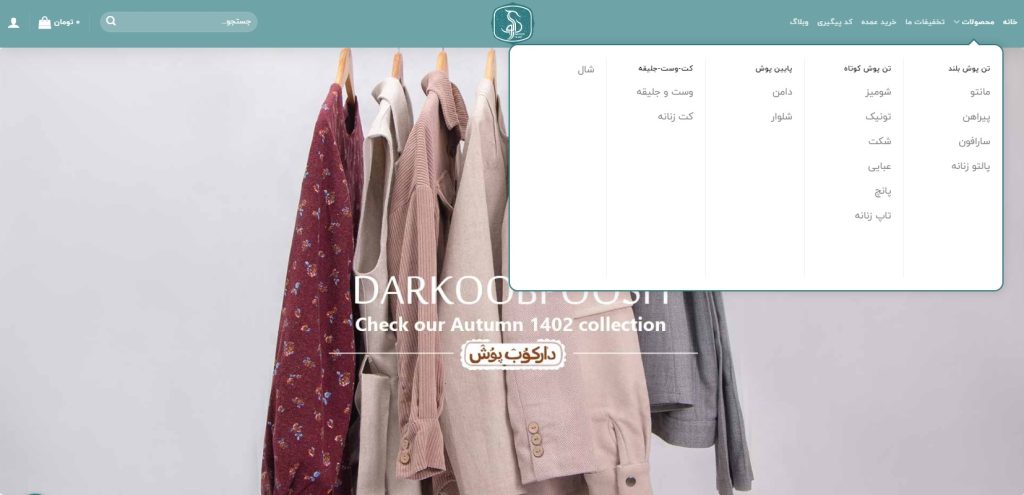 دسته بندی دارکوب پوش