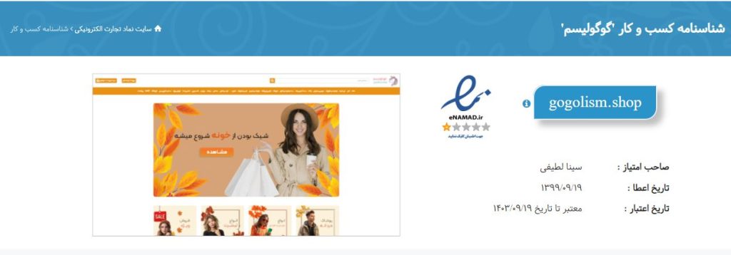 اینماد سایت گوگولیسم