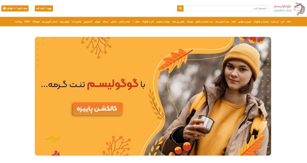 سایت گوگولیسم