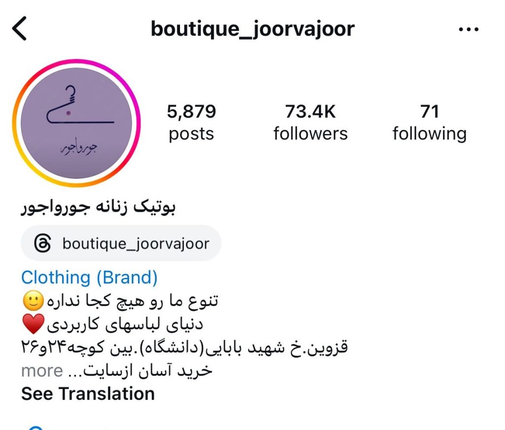 آدرس اینستاگرام سایت جورواجور