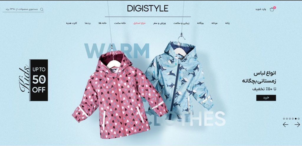 دسته بندی دیجی استایل