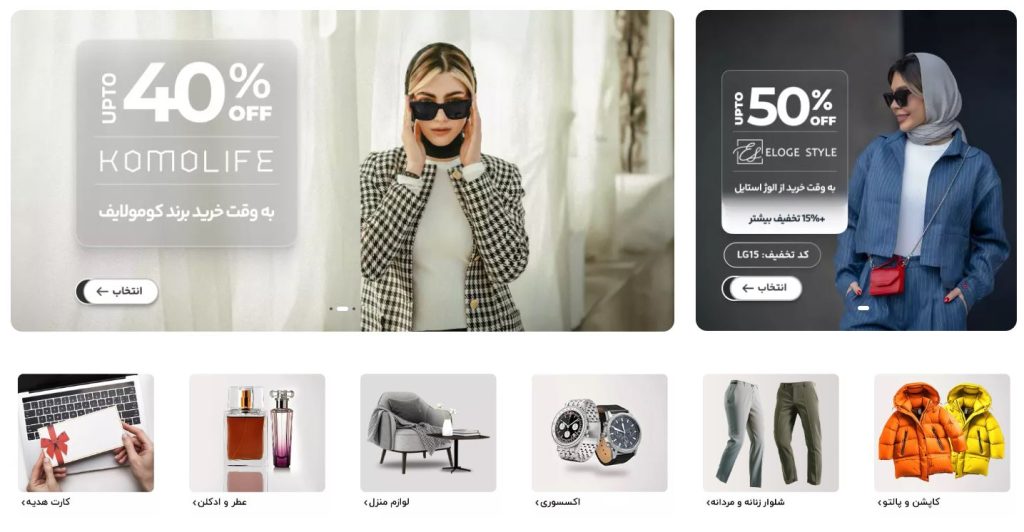 فروشگاه بانی مد