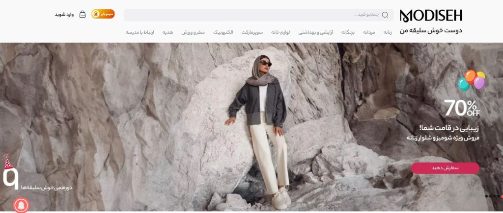 فروشگاه مدیسه