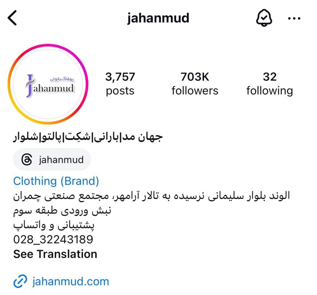آدرس اینستاگرام سایت جهان مد
