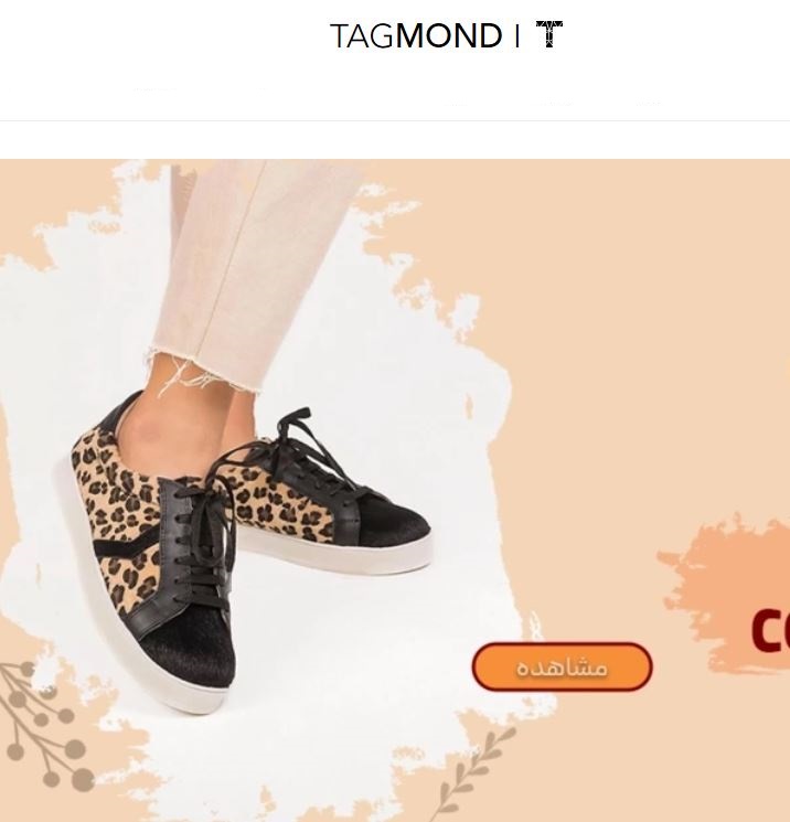 فروشگاه تگ موند