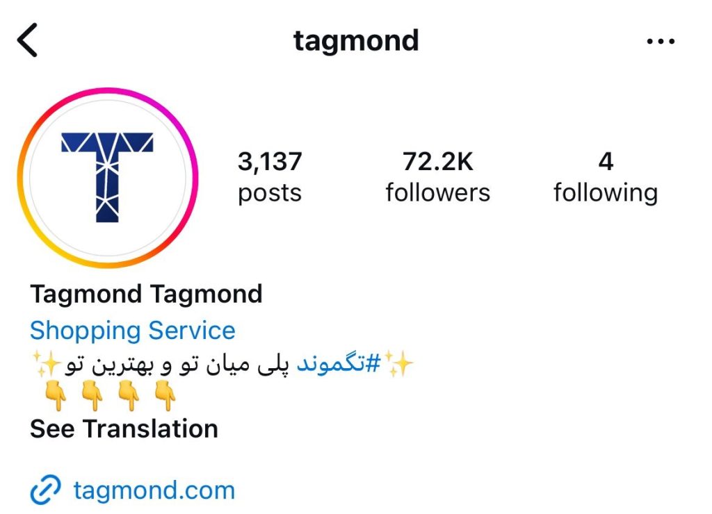 اینستاگرام تگ موند