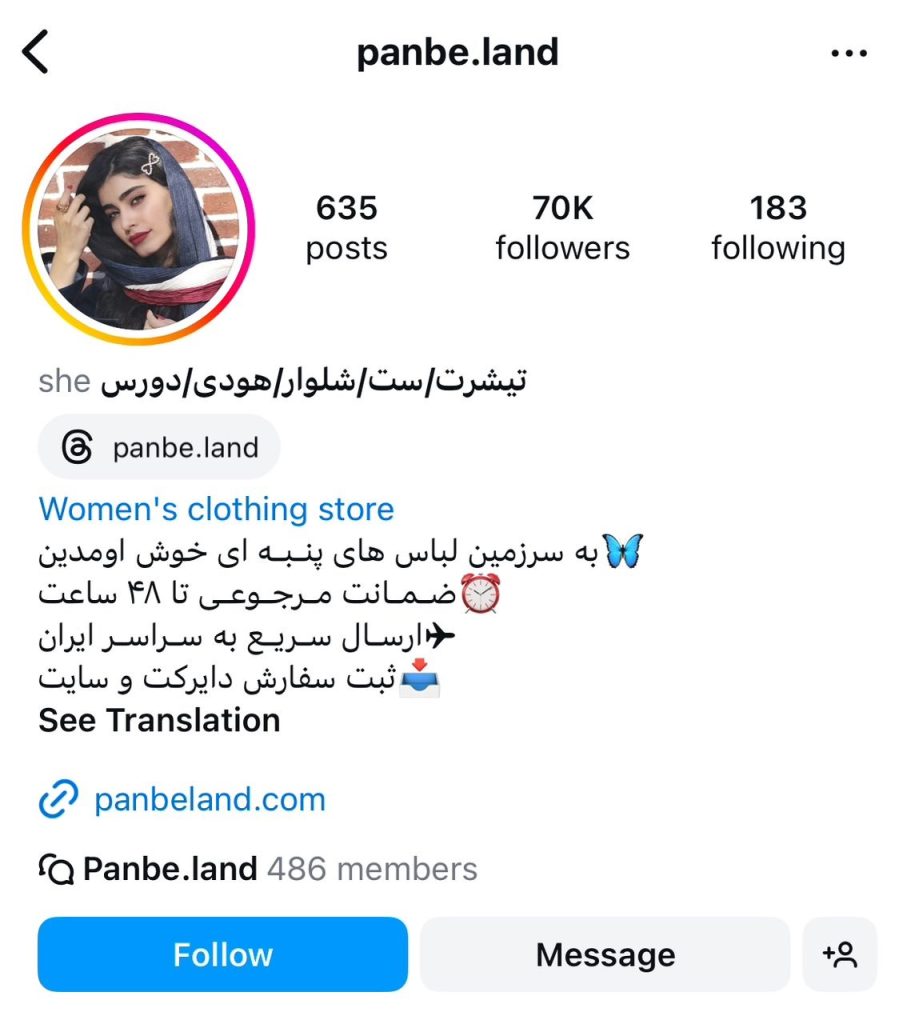 اینستاگرام سایت پنبه لند