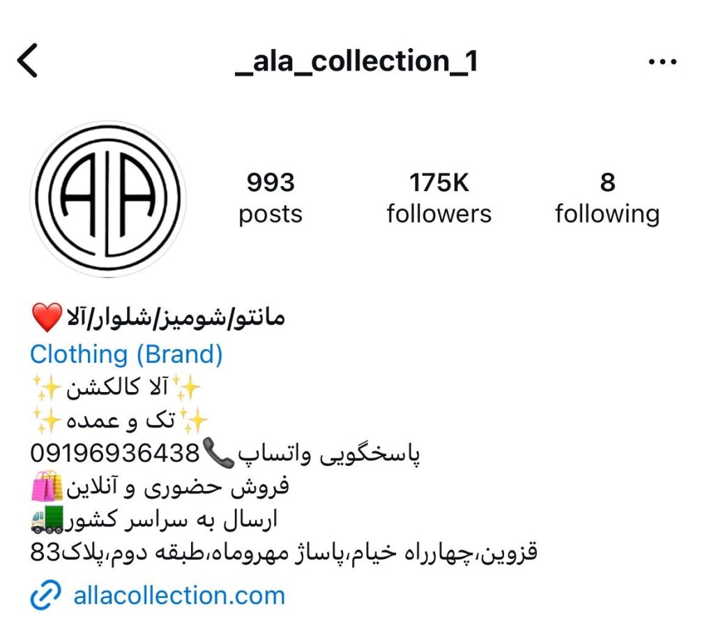 اینستاگرم الا کالکشن