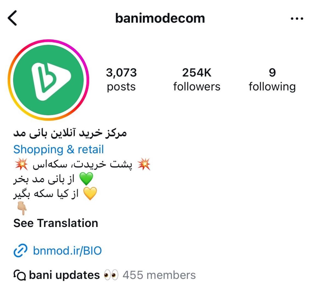 اینستاگرام سایت بانی مد