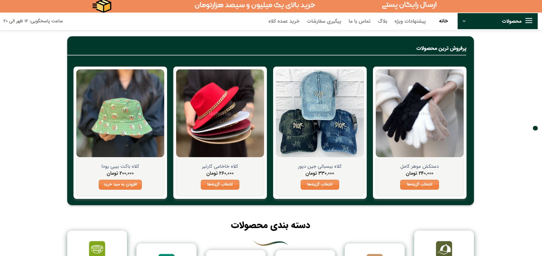 صفحه اصلی قبلی گوفی شاپ