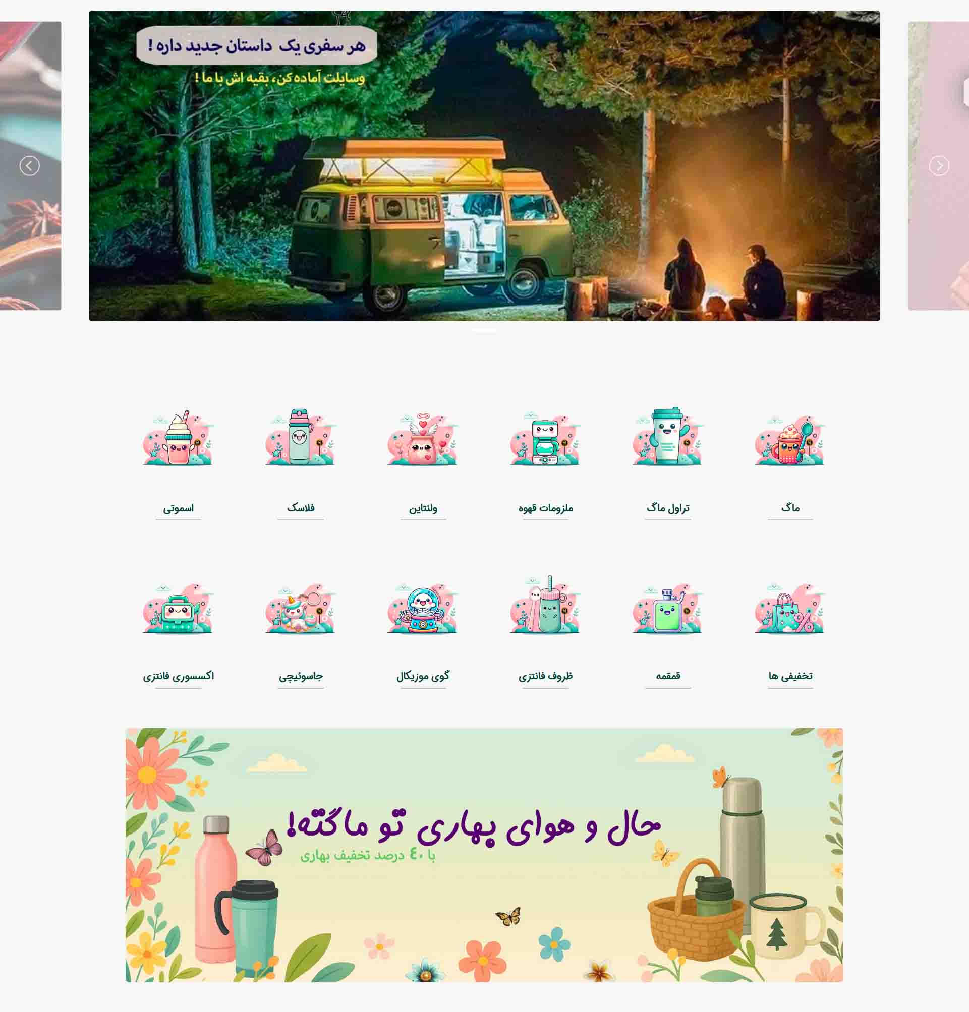 ظاهر سایت لیپارماگ مشهد قبل از ریدیزاین