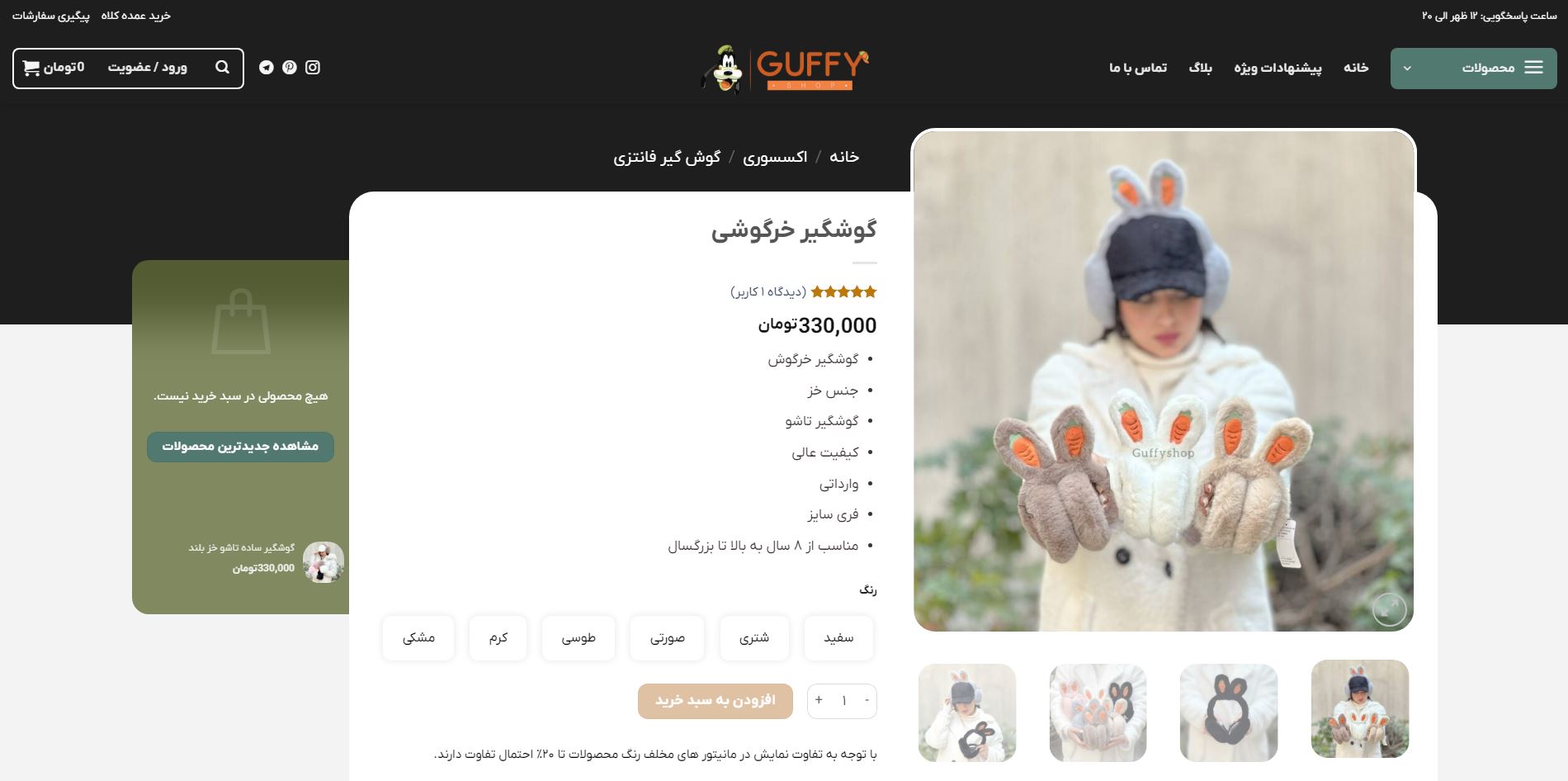 صفحه محصول گوفی شاپ پس از ریدیزاین