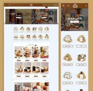 طراحی فروشگاه اینترنتی خانه شکلاتی