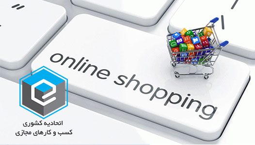 مجوز اتحادیه کشوری کسب و کار مجازی