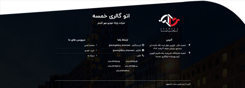 طراحی وب سایت شرکتی در قزوین