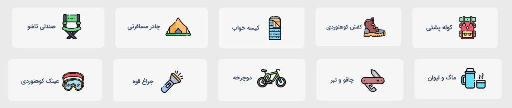 دسته بندی محصولات سایت افشار