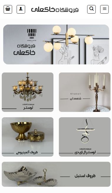 لوستر خاکعلی