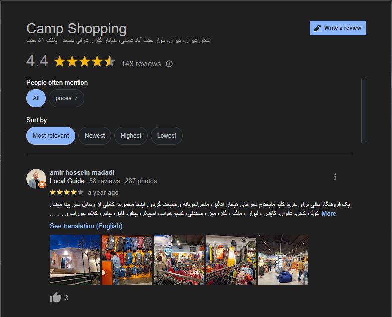 امتیاز گوگل به سایت کمپ شاپینگ از نظر کاربران