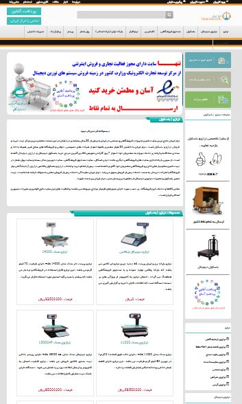 فروشگاه اینترنتی تراز ایران