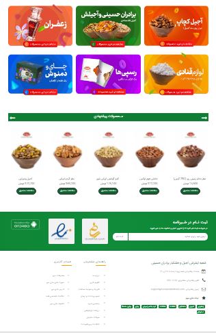فروشگاه اینترنتی برادران حسینی