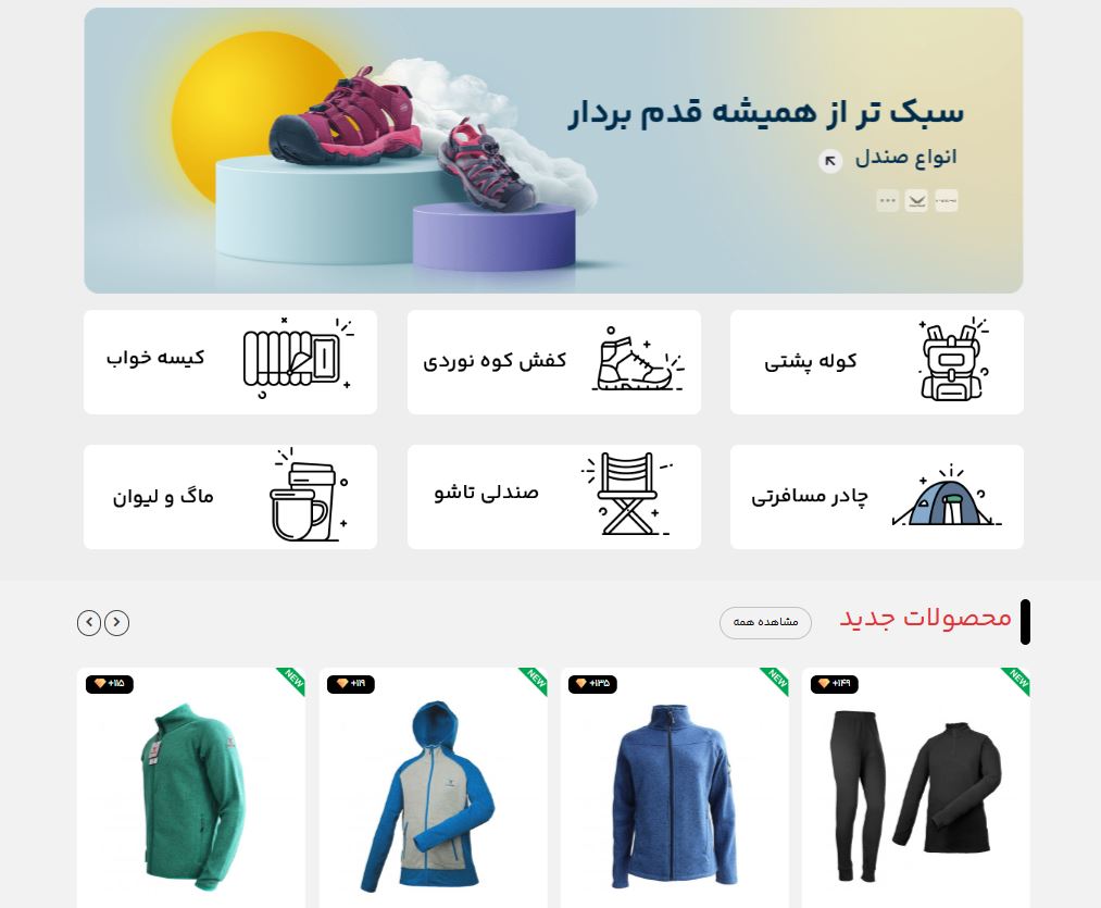 صفحه اصلی k2 ایران