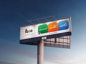 طراحی بیلبورد و فیکسچر و استرابورد تبلیغاتی