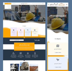 طراحی و راه اندازی وب سایت آجر سفال