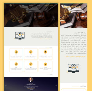 طراحی و راه اندازی وب سایت وکیل مدافع قزوین