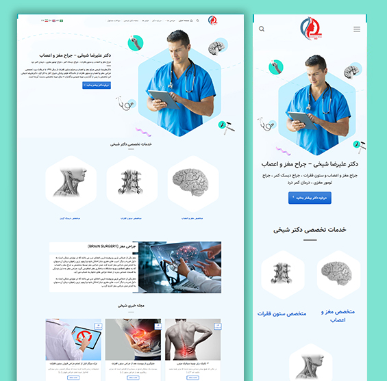 طراحی وب سایت دکتر علیرضا شیخی
