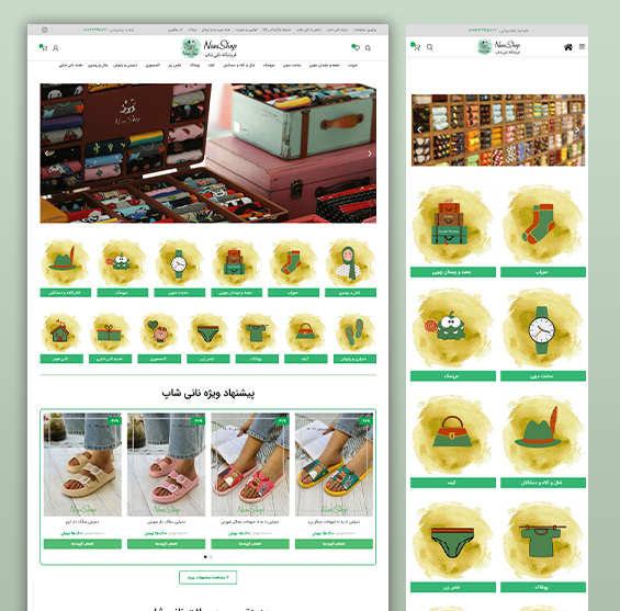 طراحی و راه اندازی فروشگاه اینترنتی نانی شاپ