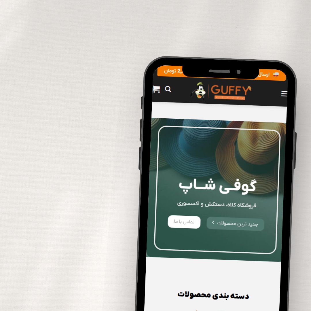 نمونه طراحی نسخه موبایل سایت اکسسوری