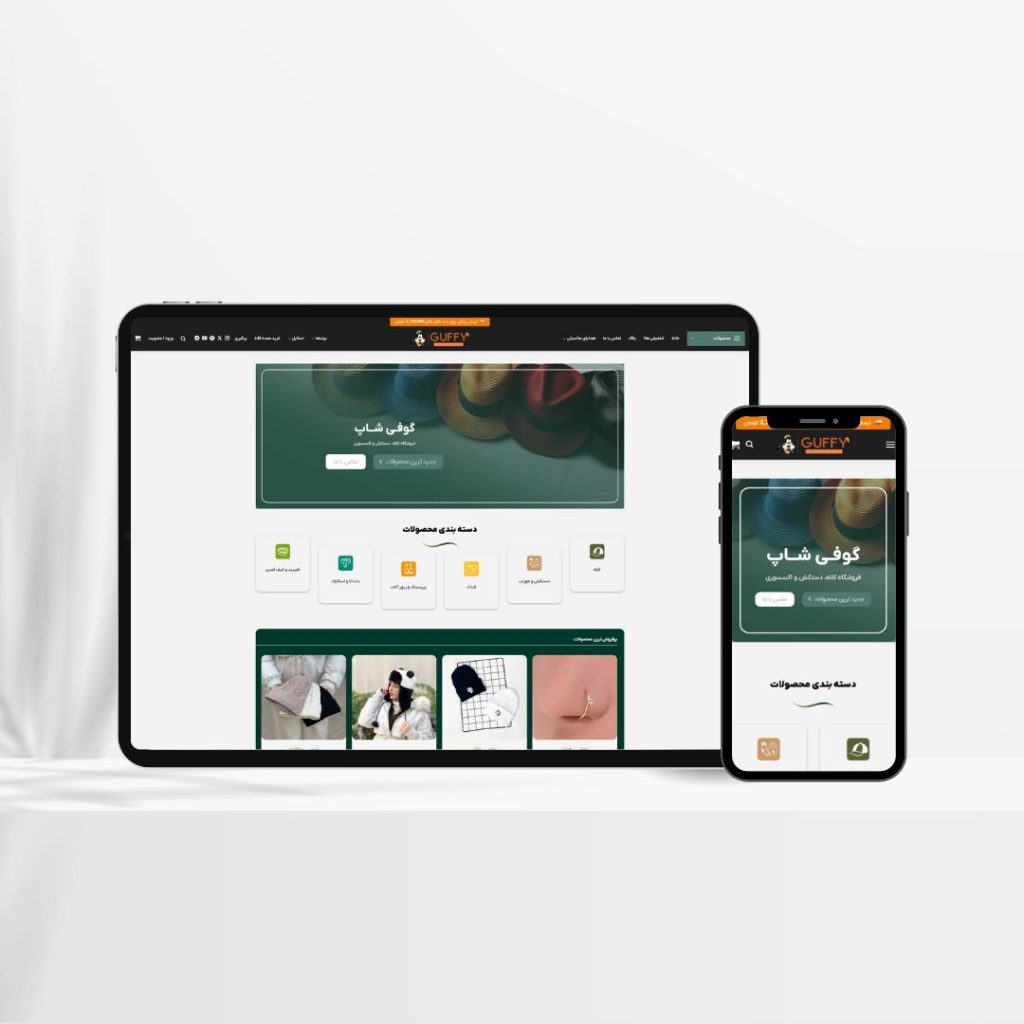 طراحی سایت گوفی شاپ
