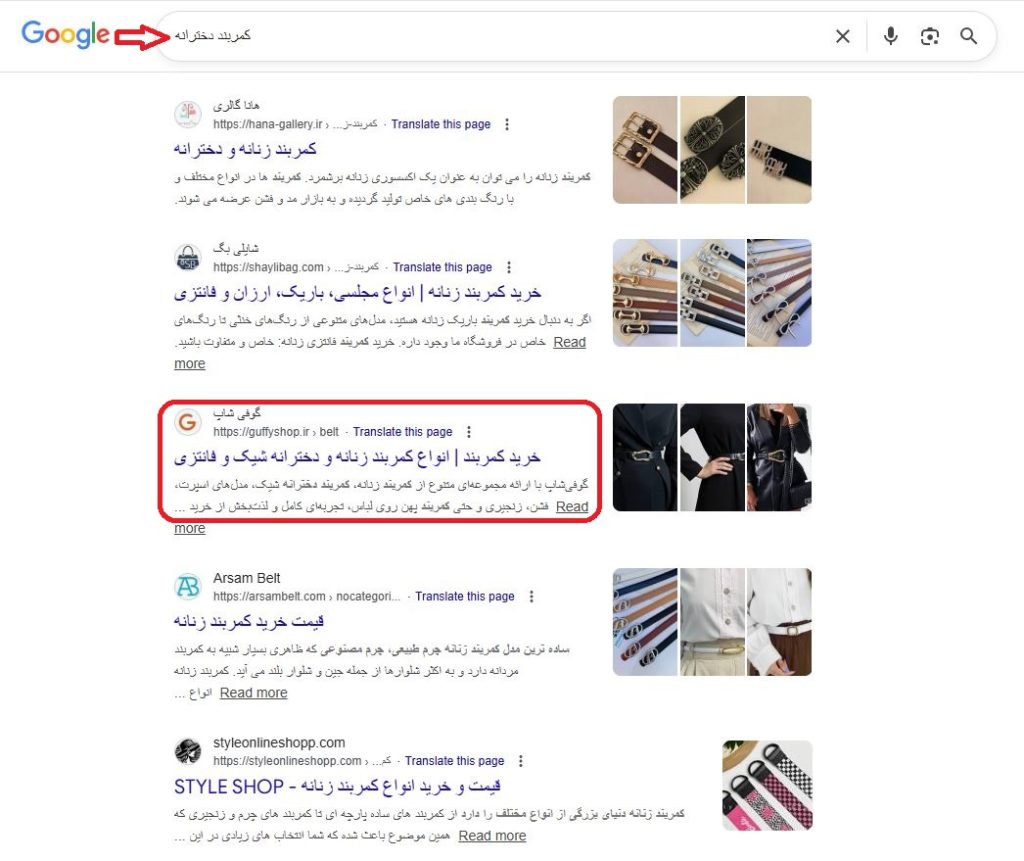 سئو سایت گوفی شاپ