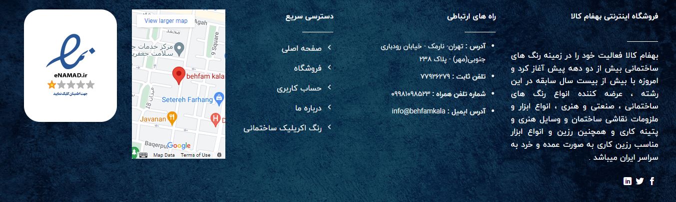 طراحی و راه اندازی وب سایت بهفام کالا