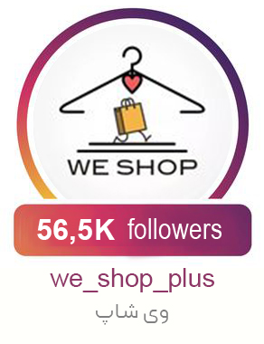 وبسایت وی شاپ طراحی شده در شرکت طراحی وب متسون