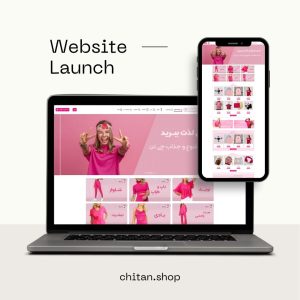 نمونه طراحی سایت پوشاک زنانه