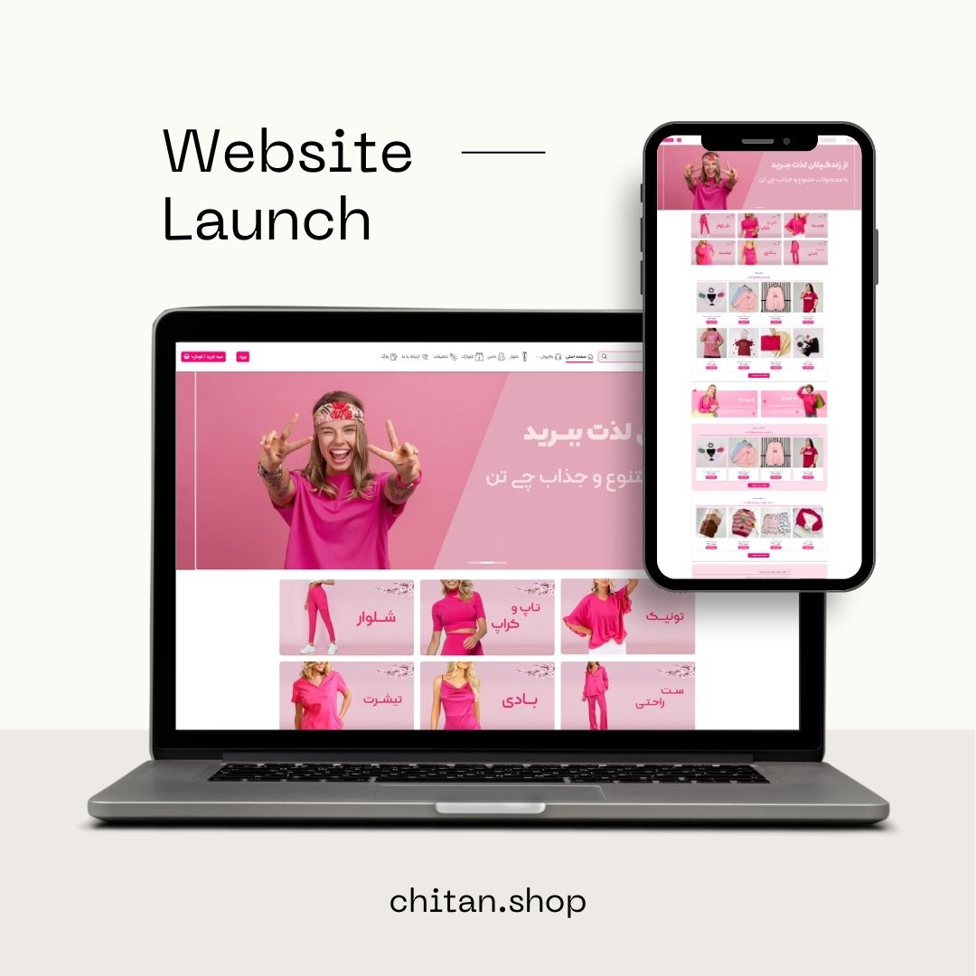 نمونه طراحی سایت پوشاک زنانه