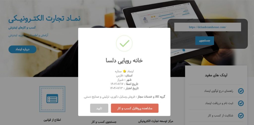 خانه رویایی دلسا