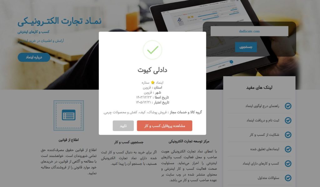 اینماد دادلی کیوت