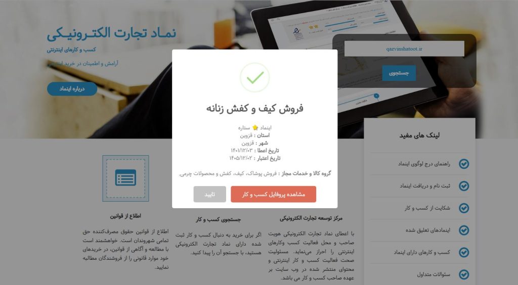 اینماد شاتوت