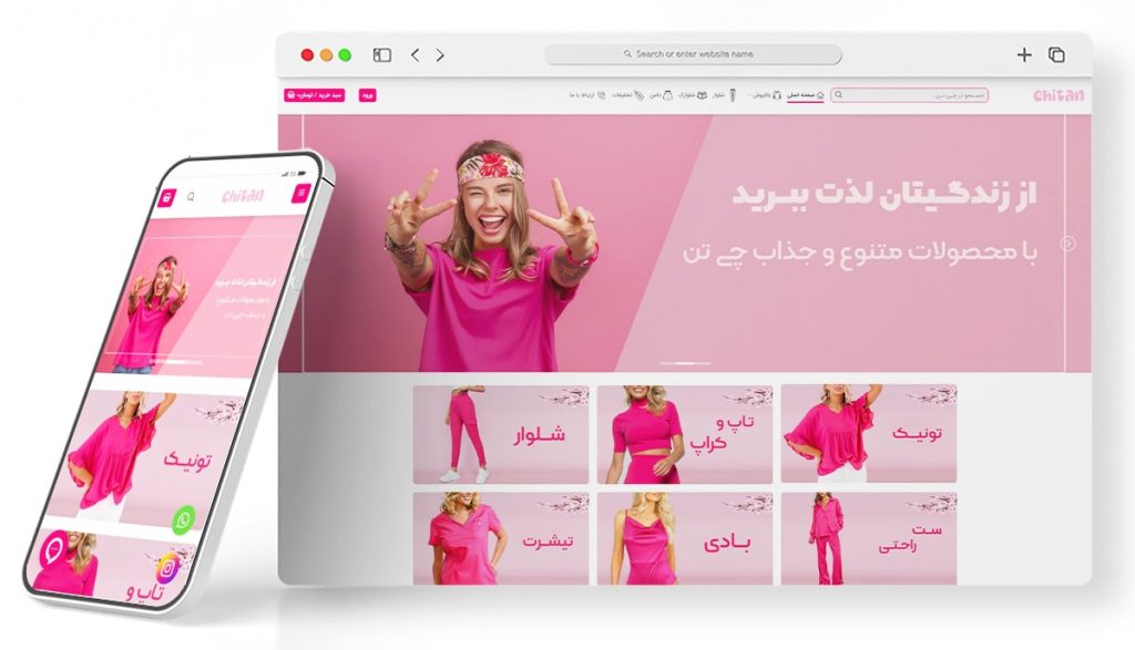 نمونه طراحی فروشگاه اینترنتی صورتی لباس