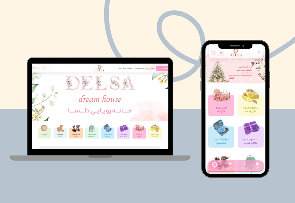 خانه رویایی دلسا در نسخه دسکتاپ وموبایل