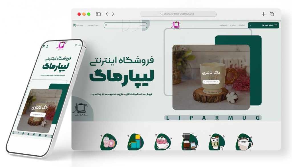 طراحی فروشگاه اینترنتی لیپارماگ