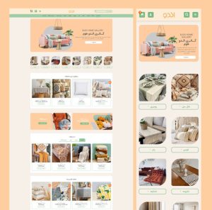 نمونه کار طراحی وبسایت فروشگاهی الدوهوم
